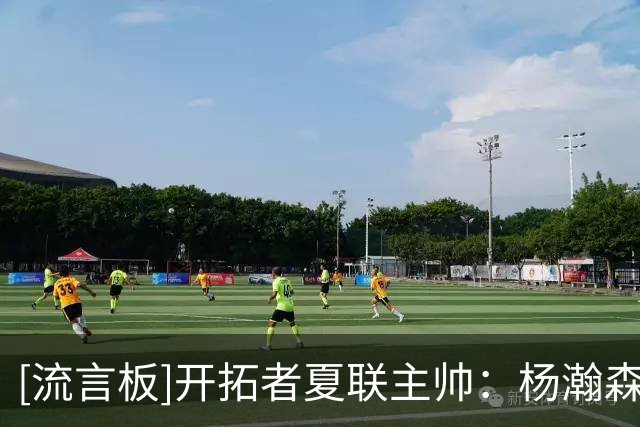[流言板]开拓者夏联主帅：杨瀚森能支配球，要在他附近增加跑位&空切